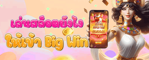 ฟรีสปิน 200 ครั้ง สำหรับเกมฮิต banner
